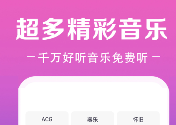 听曲子识别歌名的软件 火爆的的听歌识曲软件推荐截图