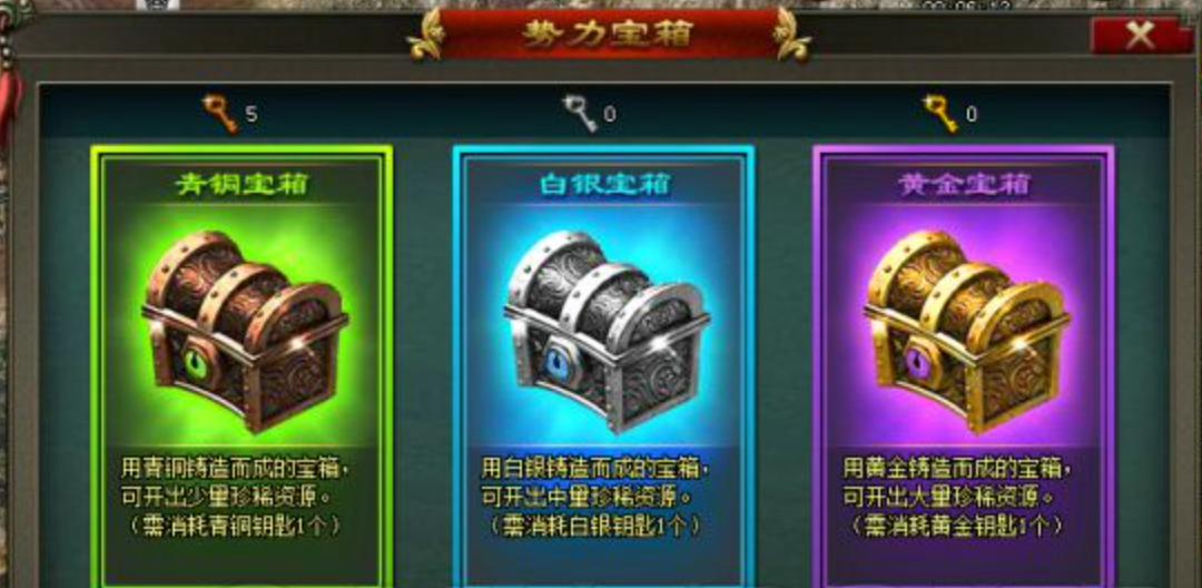 三国乱世霸王哪里有宝箱 三国乱世霸王宝箱获取教程推荐截图