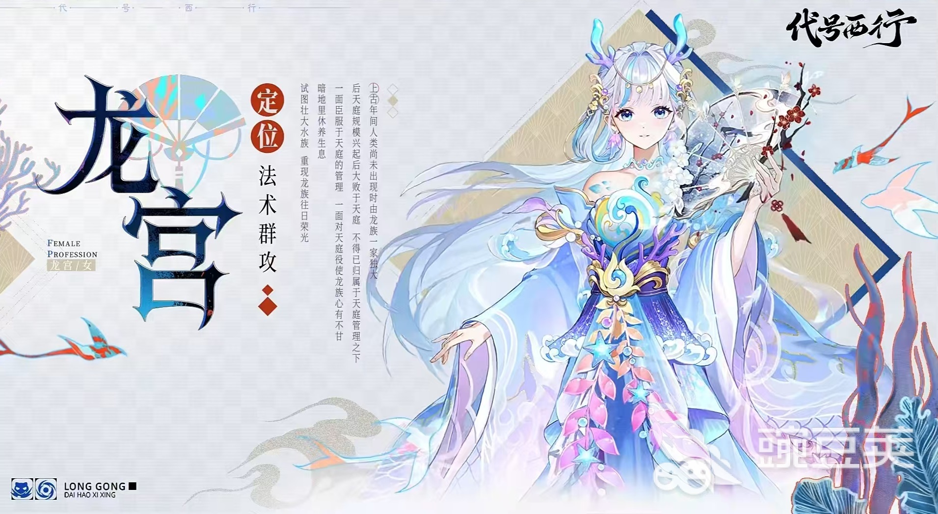 代号西行龙宫怎么样 代号西行龙宫门派玩法与特色解析截图