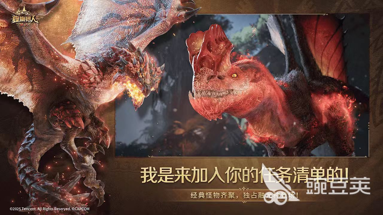 怪猎旅人游戏手机版能联机吗 怪猎旅人手游联机玩法全解析截图