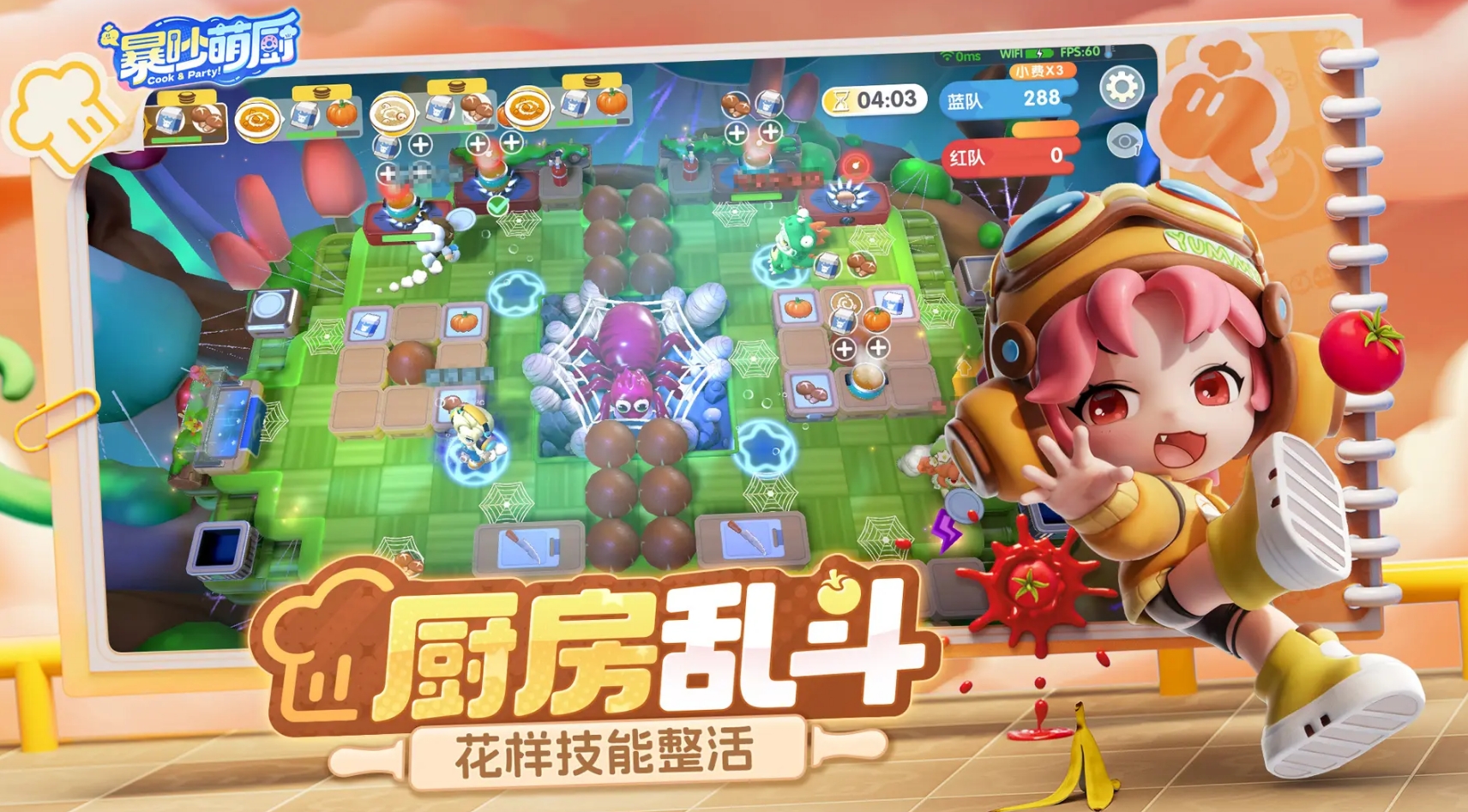 好玩的四人手机游戏是什么 2025热门四人小游戏分享截图