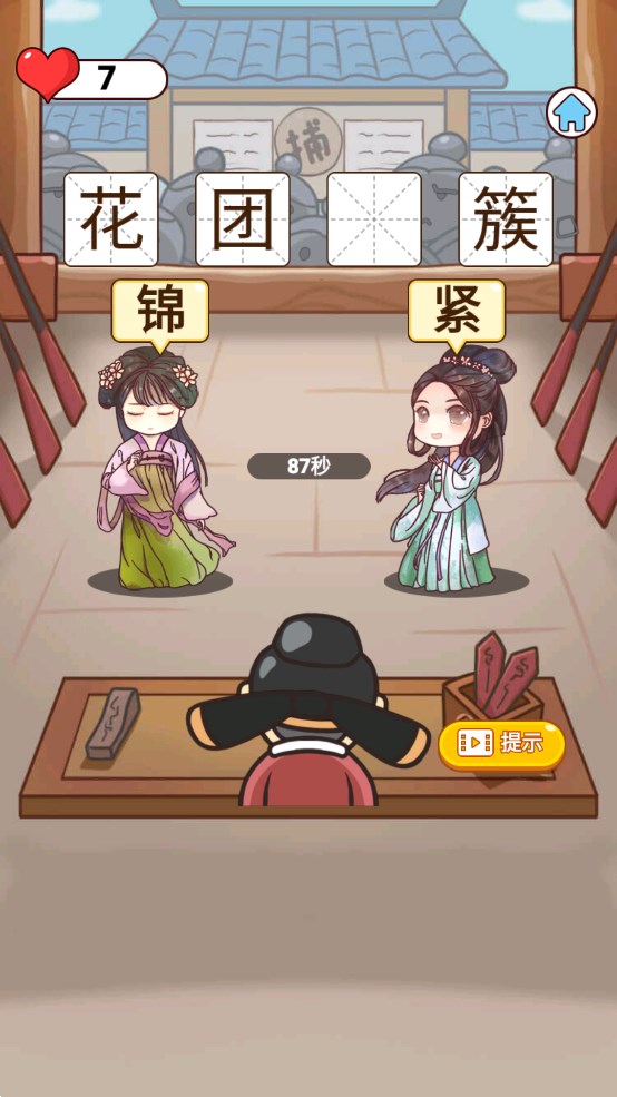 一个比划一个猜游戏词库分享 20255耐玩的猜谜类游戏合辑截图