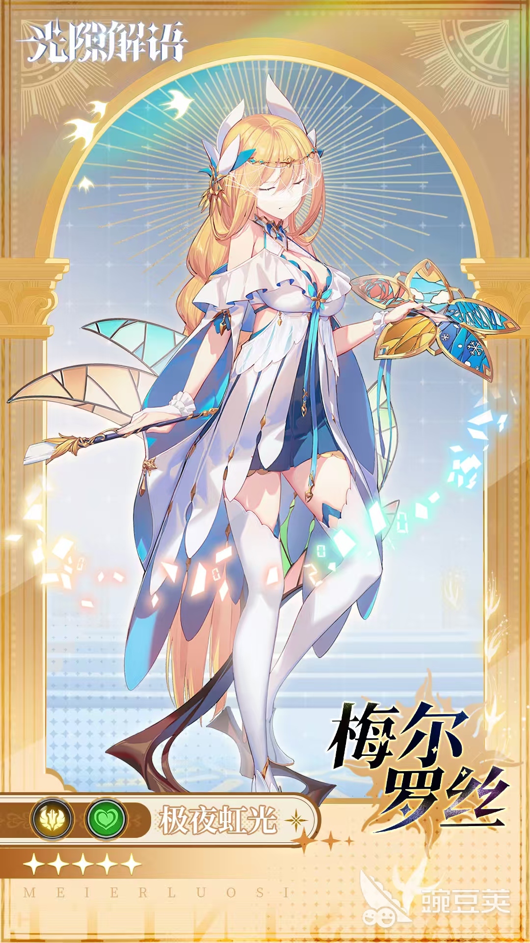 光隙解语梅尔罗丝强度解析 光隙解语梅尔罗丝技能机制与实战表现分析截图