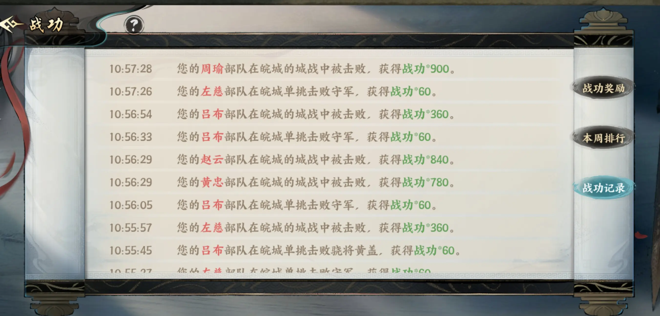 百战群英怎么刷战功 百战群英战功速刷方法推荐