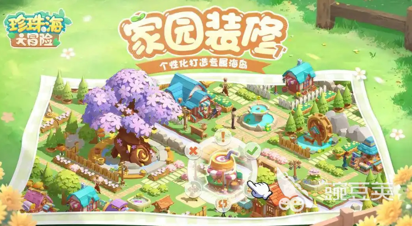 珍珠海大冒险新手教程 珍珠海大冒险怎么玩截图