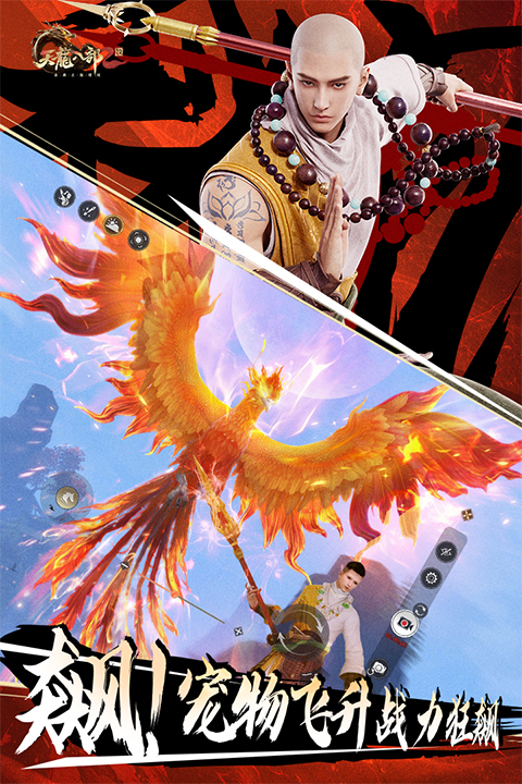 金庸游戏手游安卓下载合辑2025 超级火热的金庸游戏分享截图