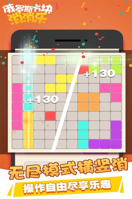 耐玩的俄罗斯方块游戏在哪里 2025受欢迎的俄罗斯方块游戏推荐截图