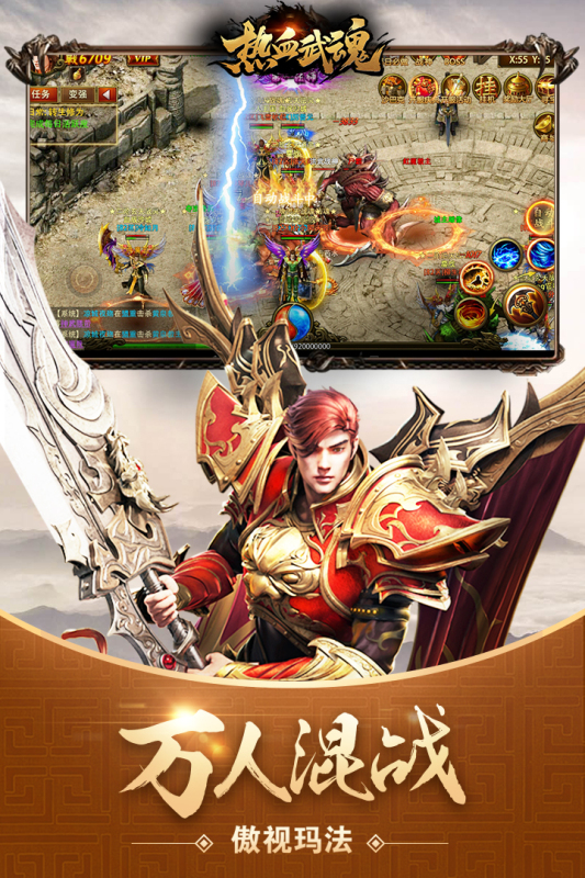 目前最火的传奇手游排行榜前五