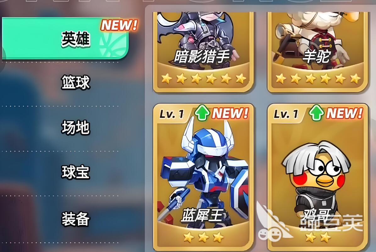 灌篮军团蓝犀王怎么样 灌篮军团蓝犀王强度分析截图