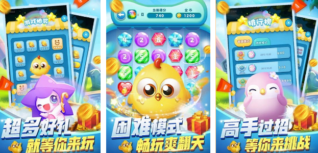 高人气消消乐下载哪个 2025经典的消消乐游戏合辑截图