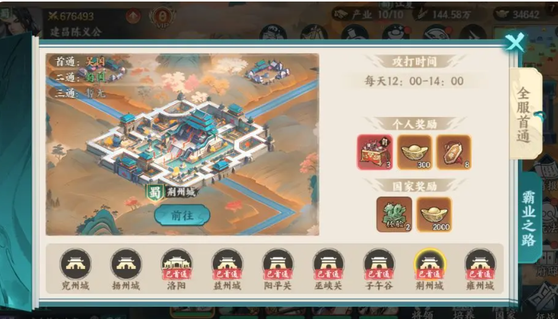 百战群英怎么打下7个城 百战群英攻城方式详情盘点