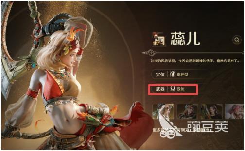 怪物猎人旅人双刀厉害吗 怪物猎人旅人双剑强度解析与玩法指南截图