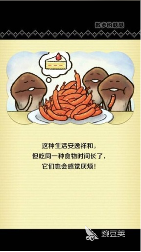 2025年经典蘑菇游戏分享：精选下载榜单