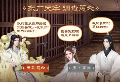 高人气皇帝游戏哪里下载 2025流行的皇帝游戏手机版排名截图