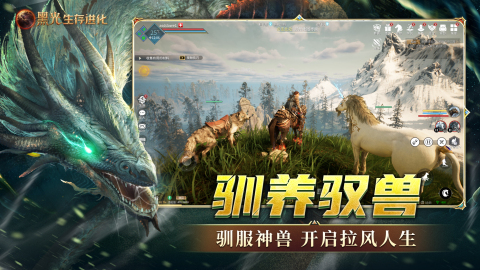 好玩的进化游戏怎么下载 2025值得下载的进化游戏分享截图