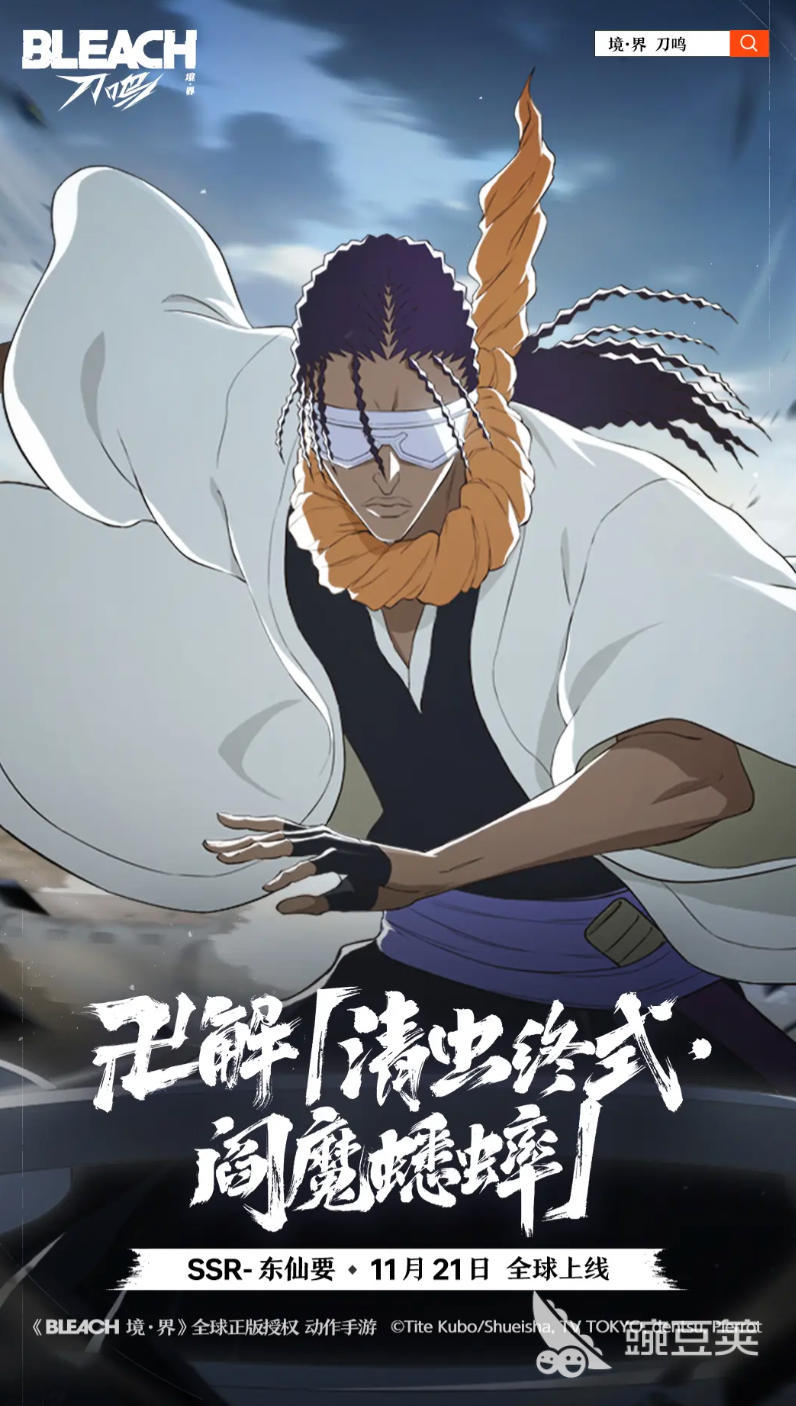 境界刀鸣东仙要刻印怎么选 境界刀鸣东仙要刻印搭配分享截图