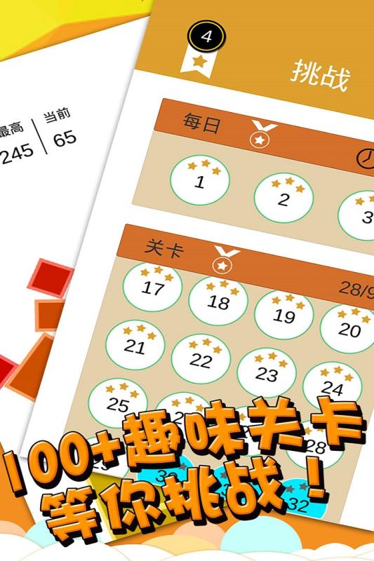 最受欢迎的方块游戏不用钱版下载 2025方块游戏免费版合辑截图