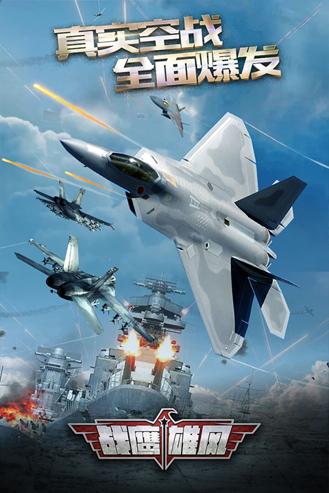 二战飞机游戏推荐