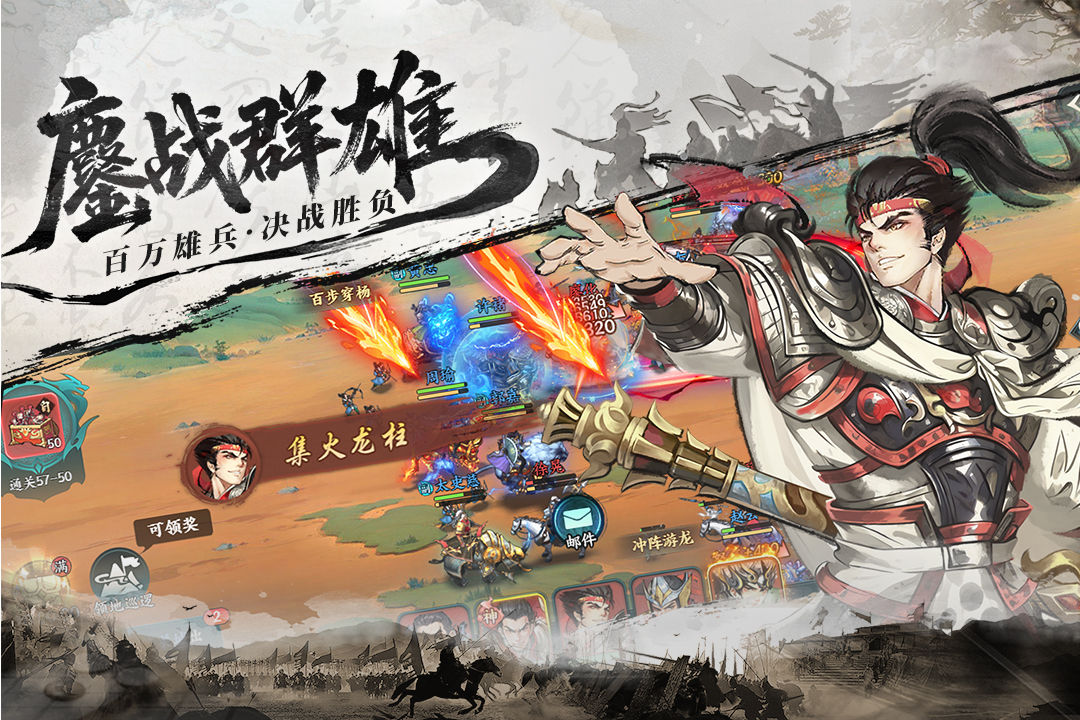 百战群英最建议买的三个角色是哪个 百战群英最建议买的角色分享截图