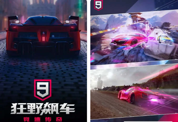 2025好玩的赛车游戏排行榜