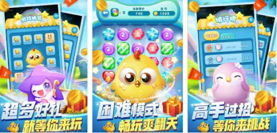 高人气消消乐下载哪些