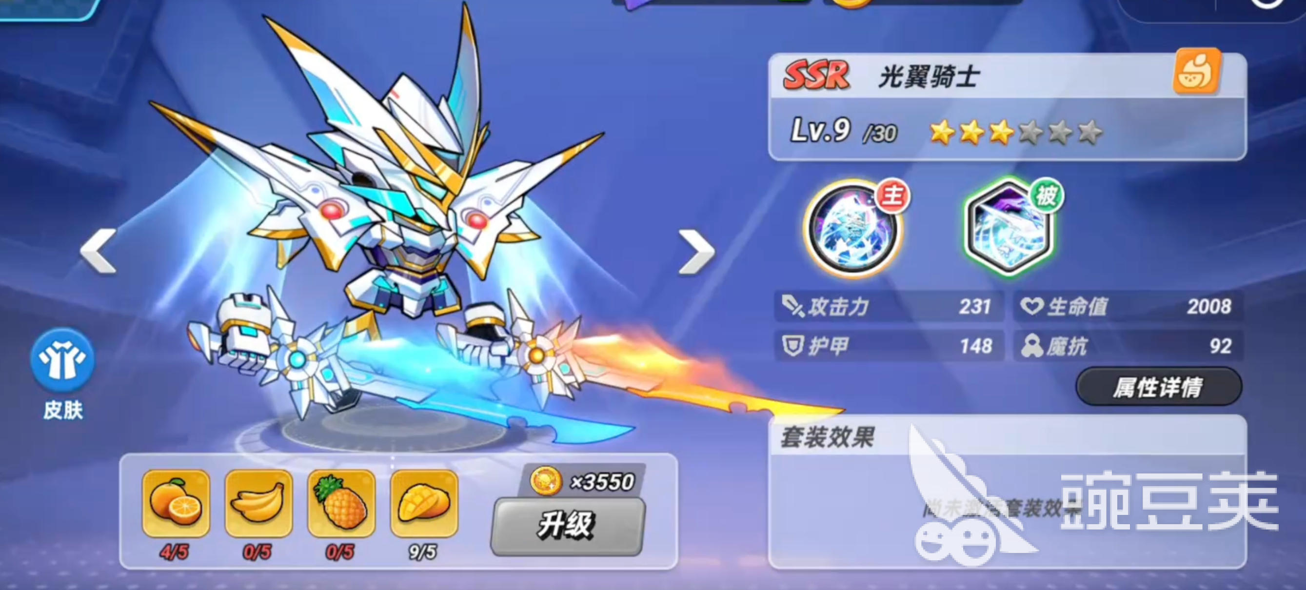 灌篮军团光翼骑士玩法详解 灌篮军团光翼骑士技能搭配与进阶技巧截图