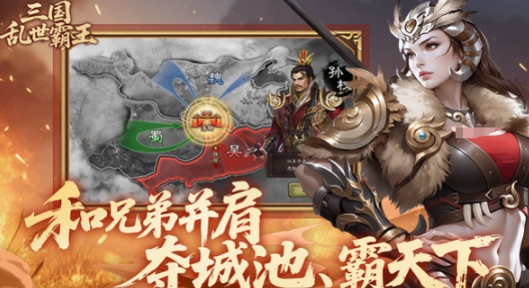 三国乱世霸王测试资格怎么获取 三国乱世霸王测试资格获取方法