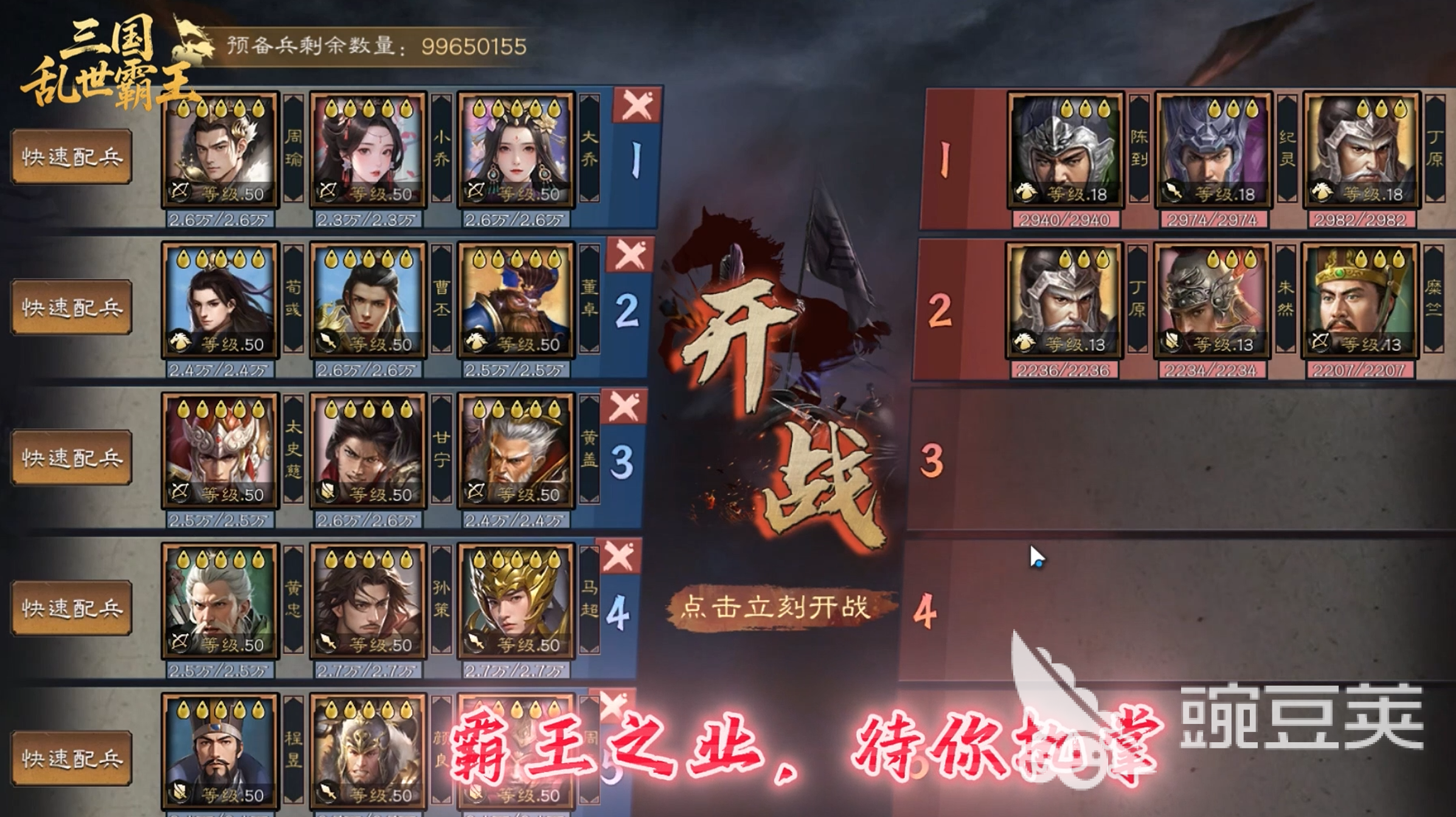 三国乱世霸王如何过幻境 三国乱世霸王幻境通关技巧详解截图