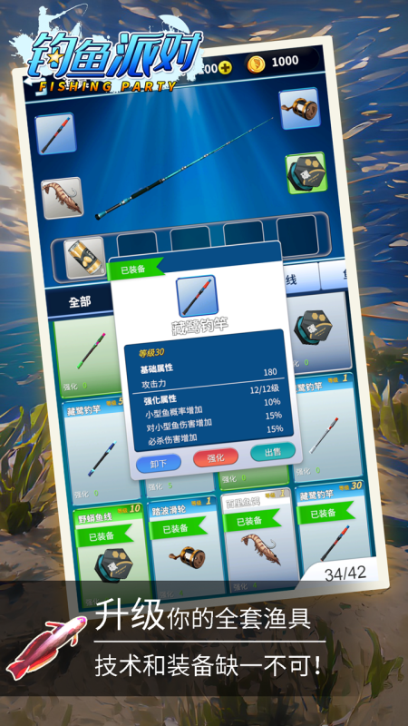 热门钓鱼游戏下载 2025高人气的钓鱼游戏有哪几款截图