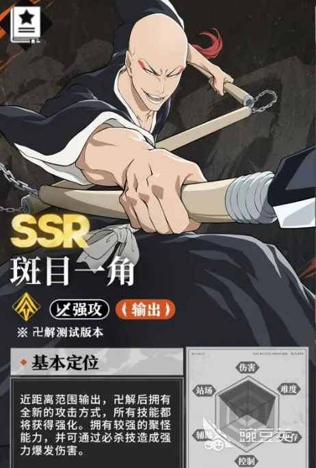 境界刀鸣斑目一角刻印选择分享 境界刀鸣斑目一角强度全面解析截图