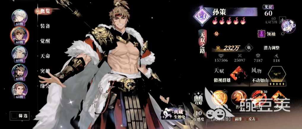 三国志幻想大陆2枭之歌孙策强度解析 三幻2枭之歌孙策实战表现与阵容搭配分析截图