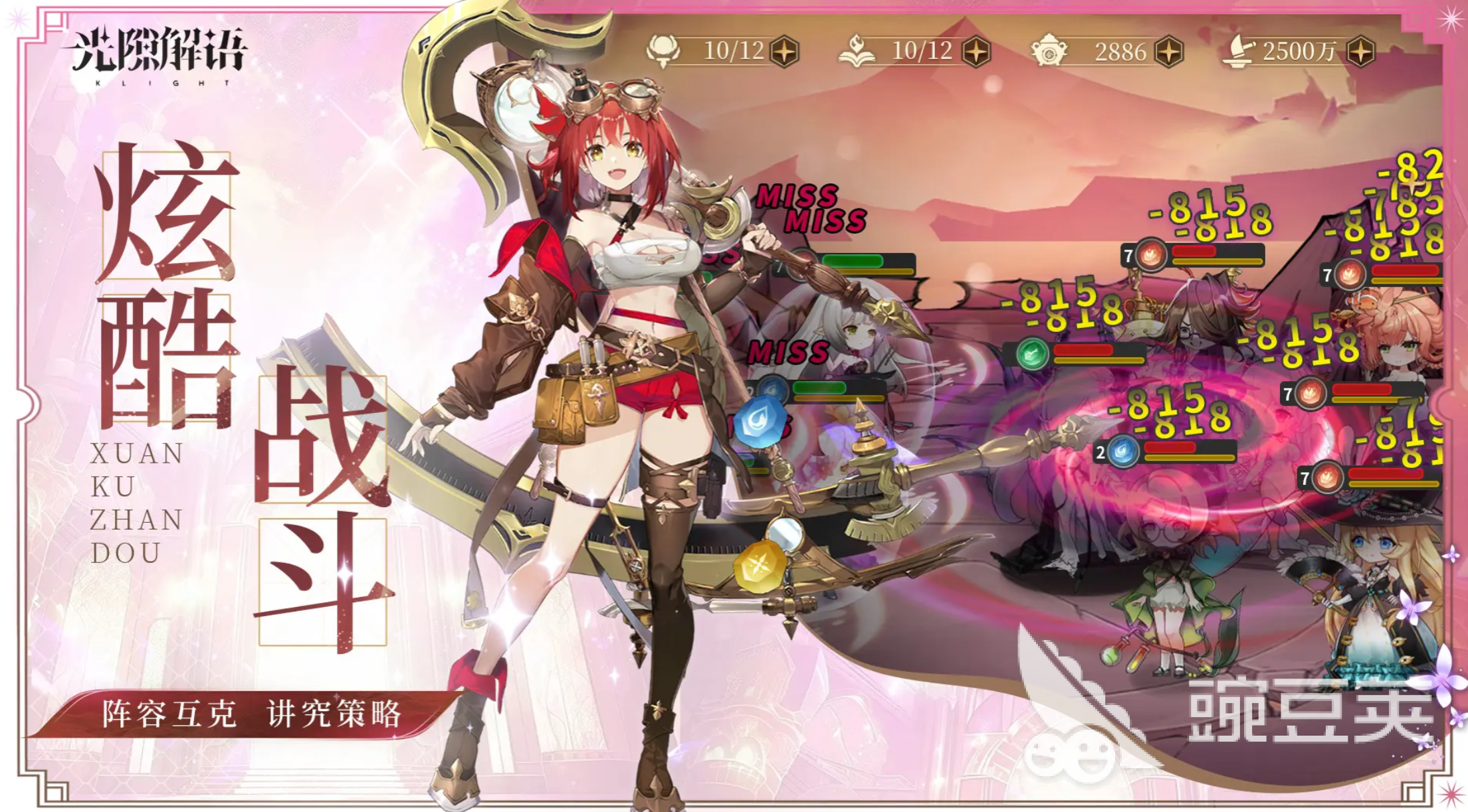 光隙解语玩法详解 光隙解语新手入门指南截图