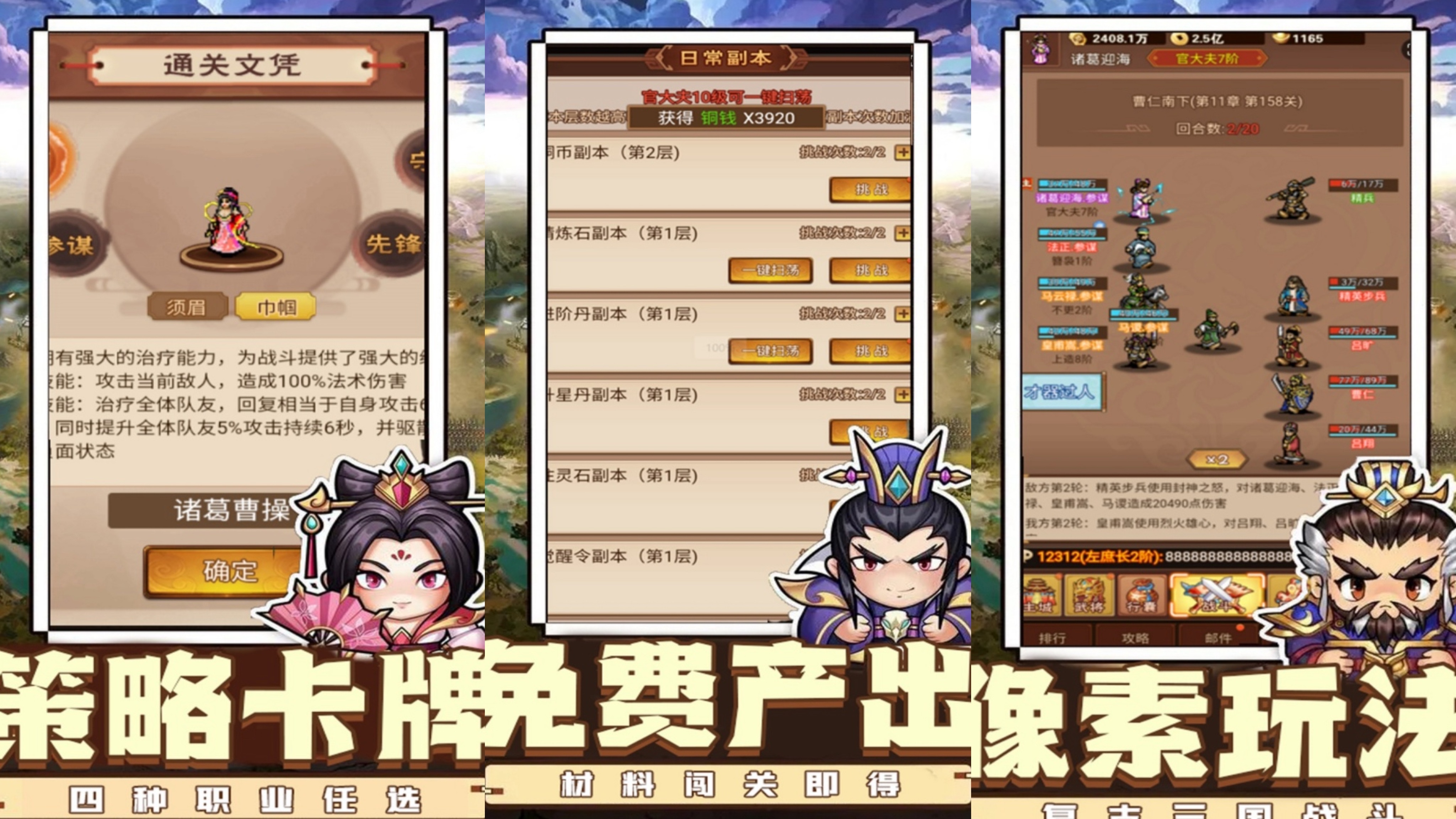 2025热门的无双游戏有哪些