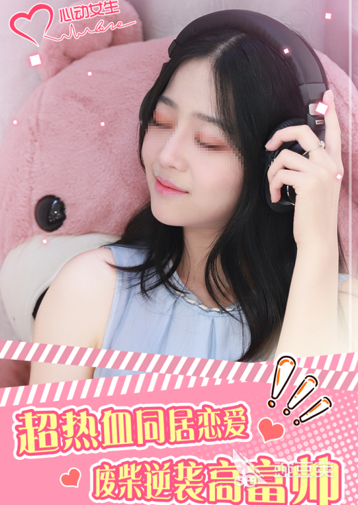 心动女生榜单9分享2025 心动女生游戏before_12025截图