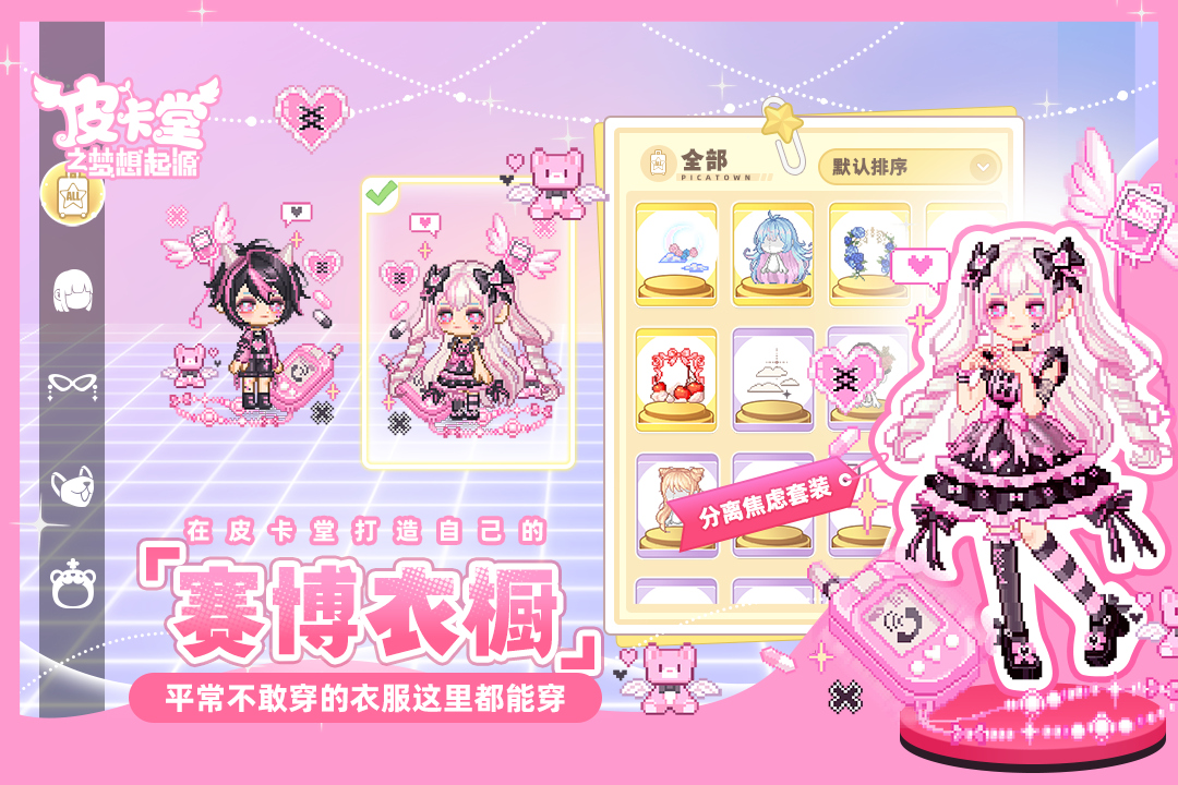 耐玩的童年手机游戏有哪几款 2025最好玩的童年小游戏分享截图