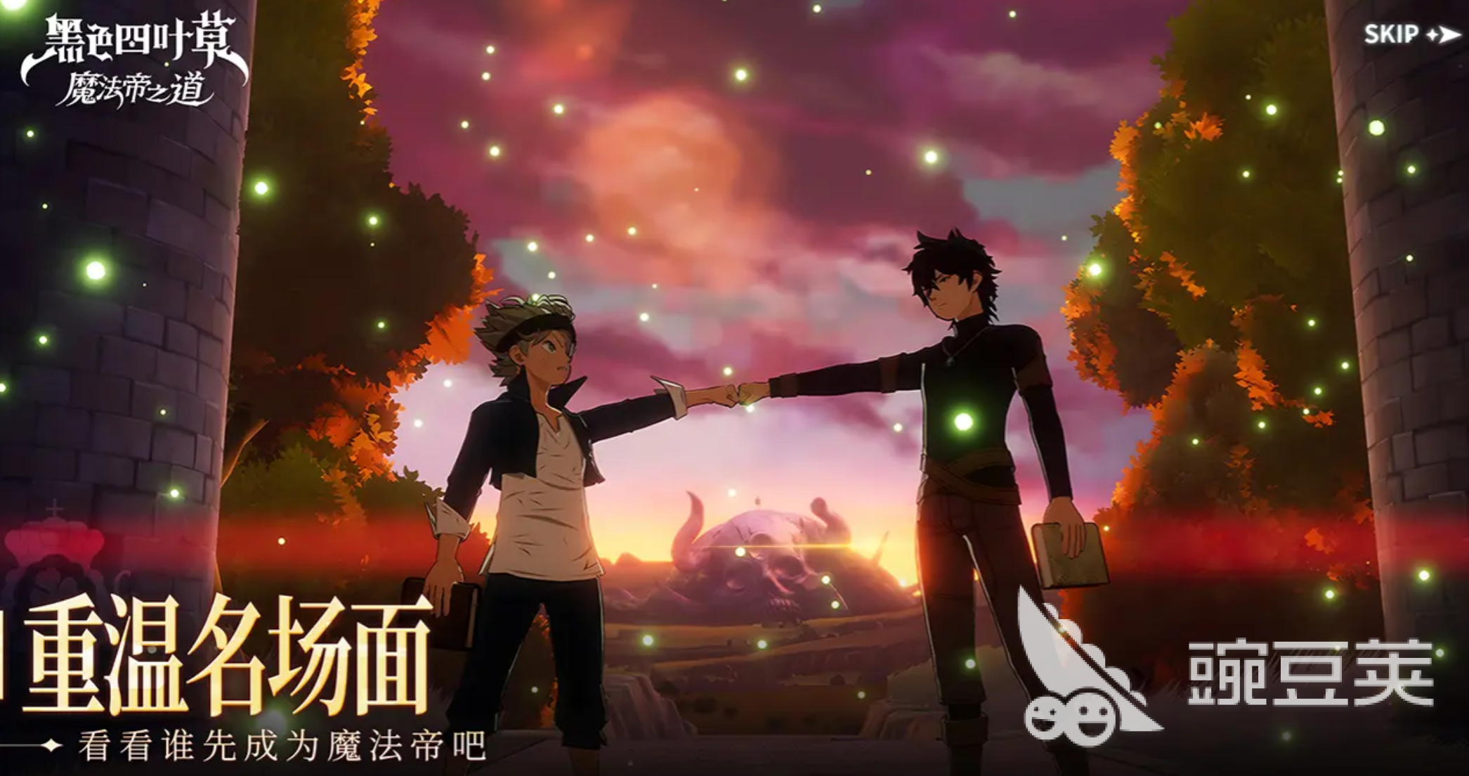 黑色四叶草魔法帝之道玩法详解 黑色四叶草魔法帝之道新手入门指南截图