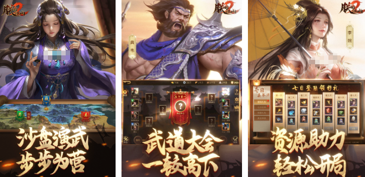 所有三国游戏合辑 2025三国类型的游戏榜单合集