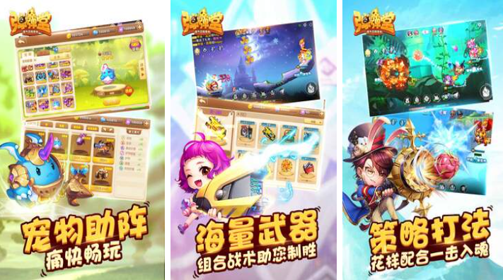 回合制抛物线弹道游戏排行榜