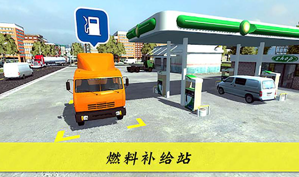 卡车游戏模拟器有哪几款 2025榜单3卡车游戏before_1截图