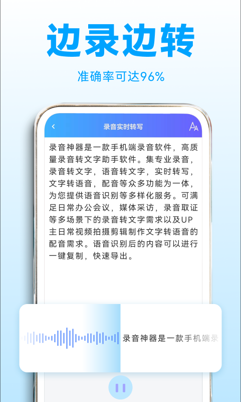 不收费的录音转文字软件下载推荐