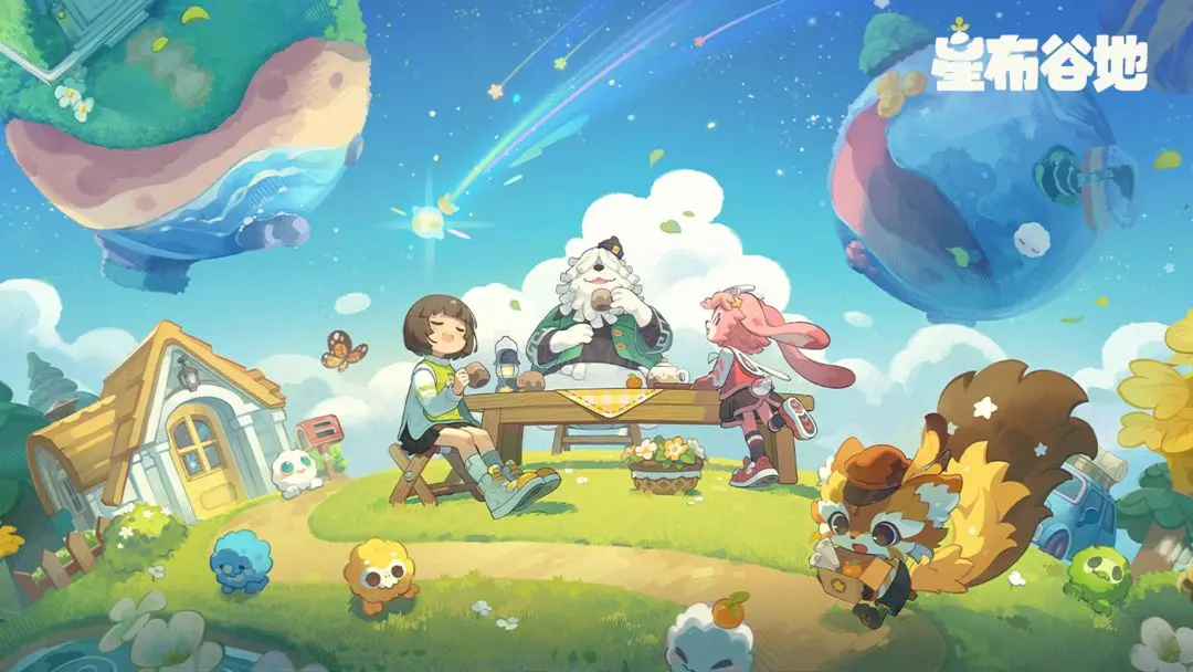 星布谷地预约下载链接