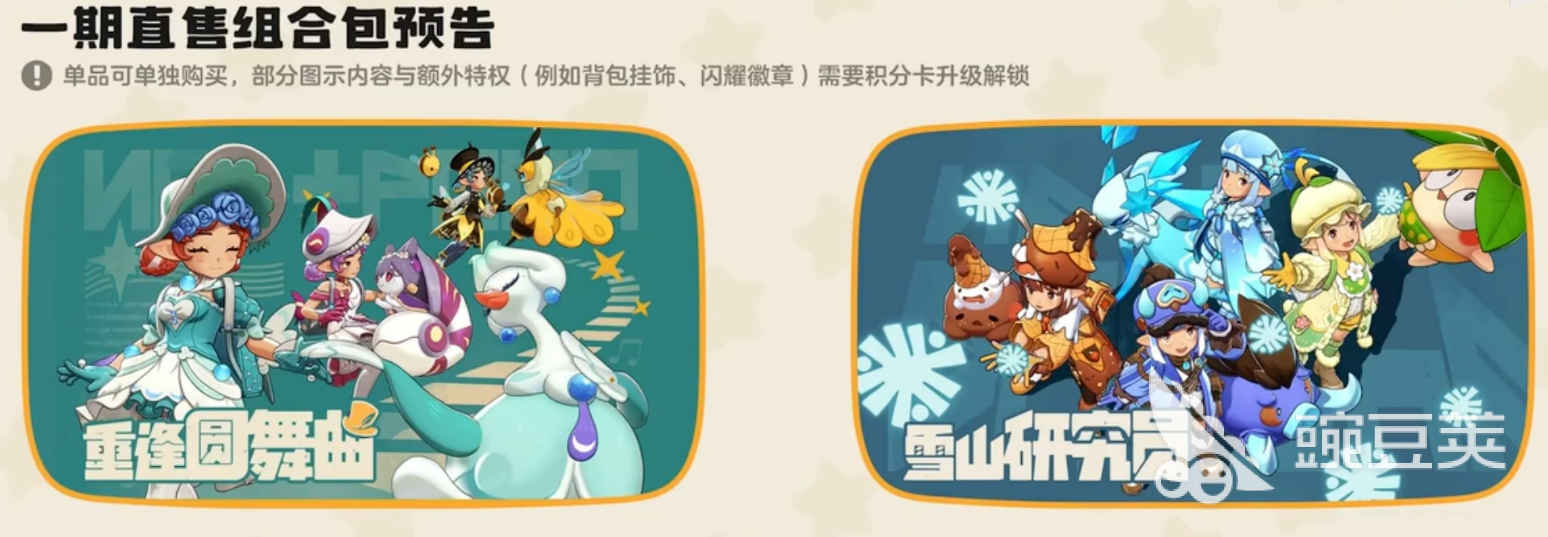 洛克王国世界精灵服装获取教程 洛克王国游戏手机版精灵装扮怎么获得截图