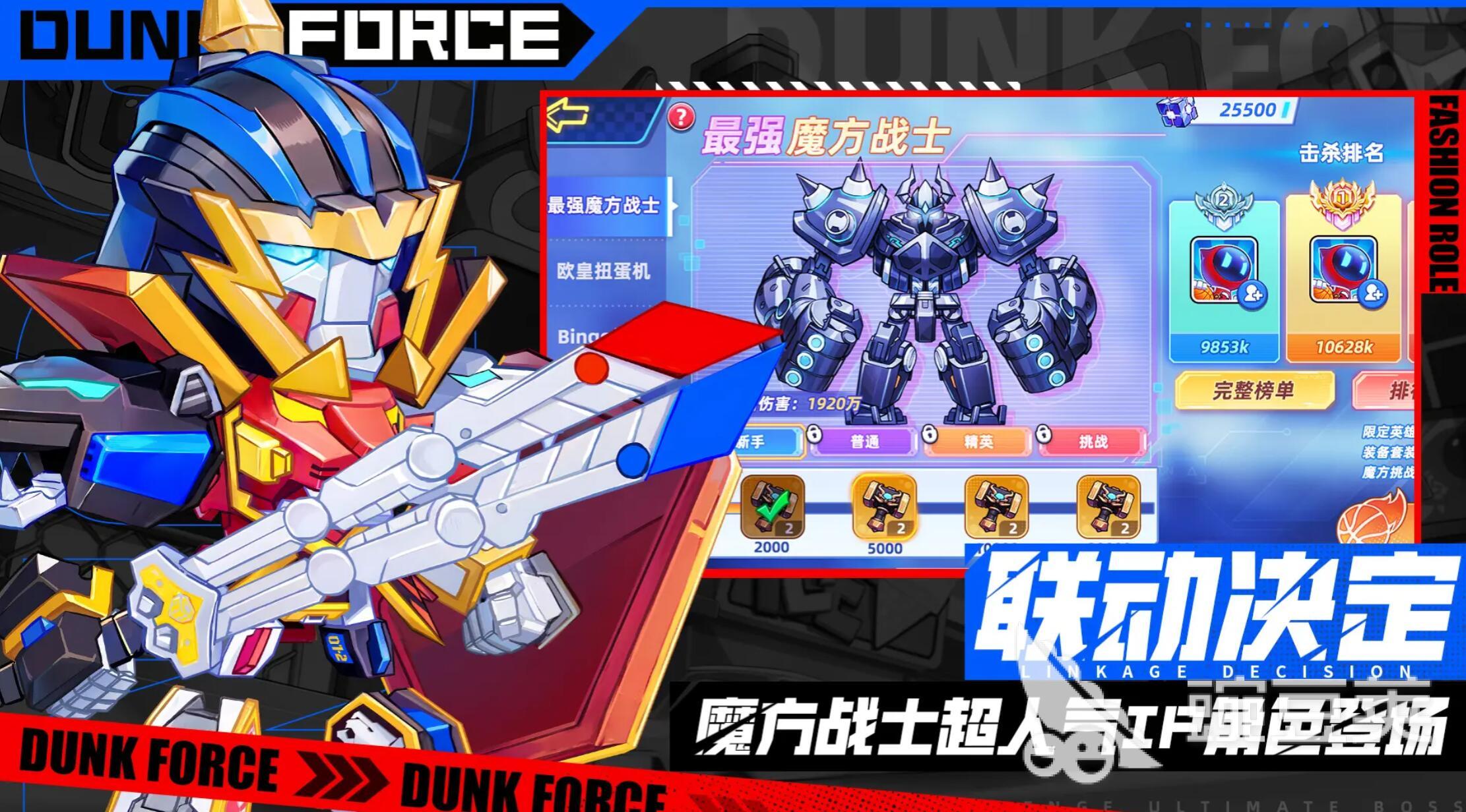 灌篮军团烈焰将军怎么获取 灌篮军团烈焰将军皮肤获取方法截图