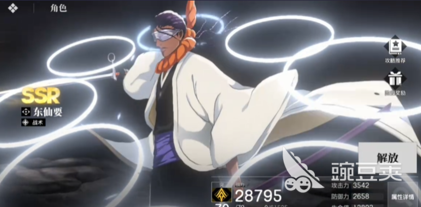 境界刀鸣东仙要刻印搭配分享 境界刀鸣东仙要最强刻印组合方案截图