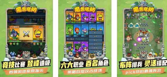 魔兽十大经典塔防游戏有哪些