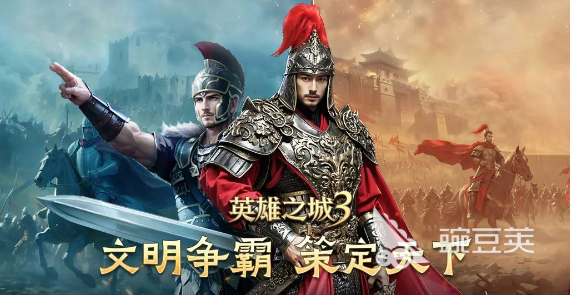 英雄之城3阵容搭配教程 英雄之城3最强阵容组合分享截图