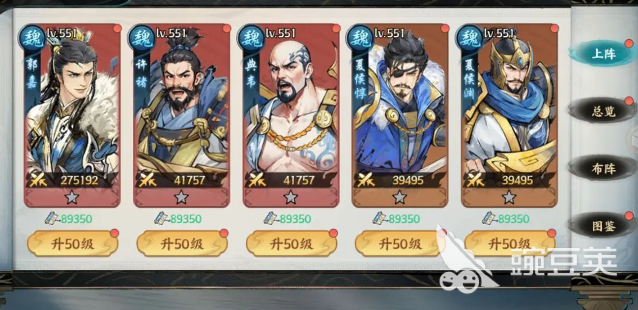 百战群英魏国武将介绍 百战群英魏国阵容全解析截图