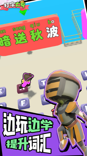 有趣的打字练习游戏推荐2025