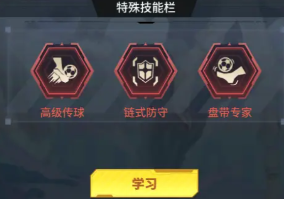 萌神契约游戏手机版技能搭配教程 萌神契约手游技能怎么搭配截图