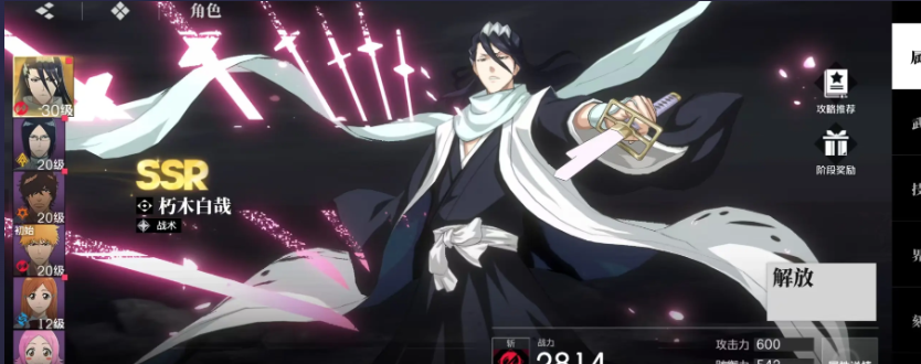 境界刀鸣配队分享 境界刀鸣平民角色哪些好